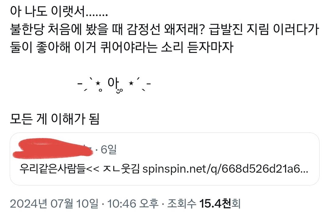 감독들이 동성 ㅅㅅ씬을 넣는 이유가 못 알아먹어서래.twt | 인스티즈