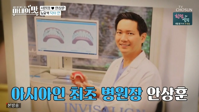 서민정 남편이 운영하는 맨해튼 치과 | 인스티즈