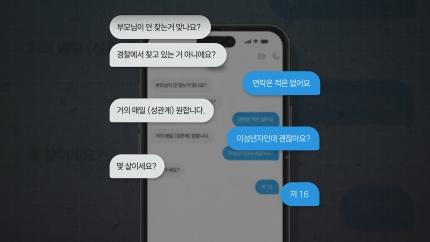 16살에게 매일 성관계 하자던 30대…"인터뷰 나가면 명예훼손” 주장 | 인스티즈