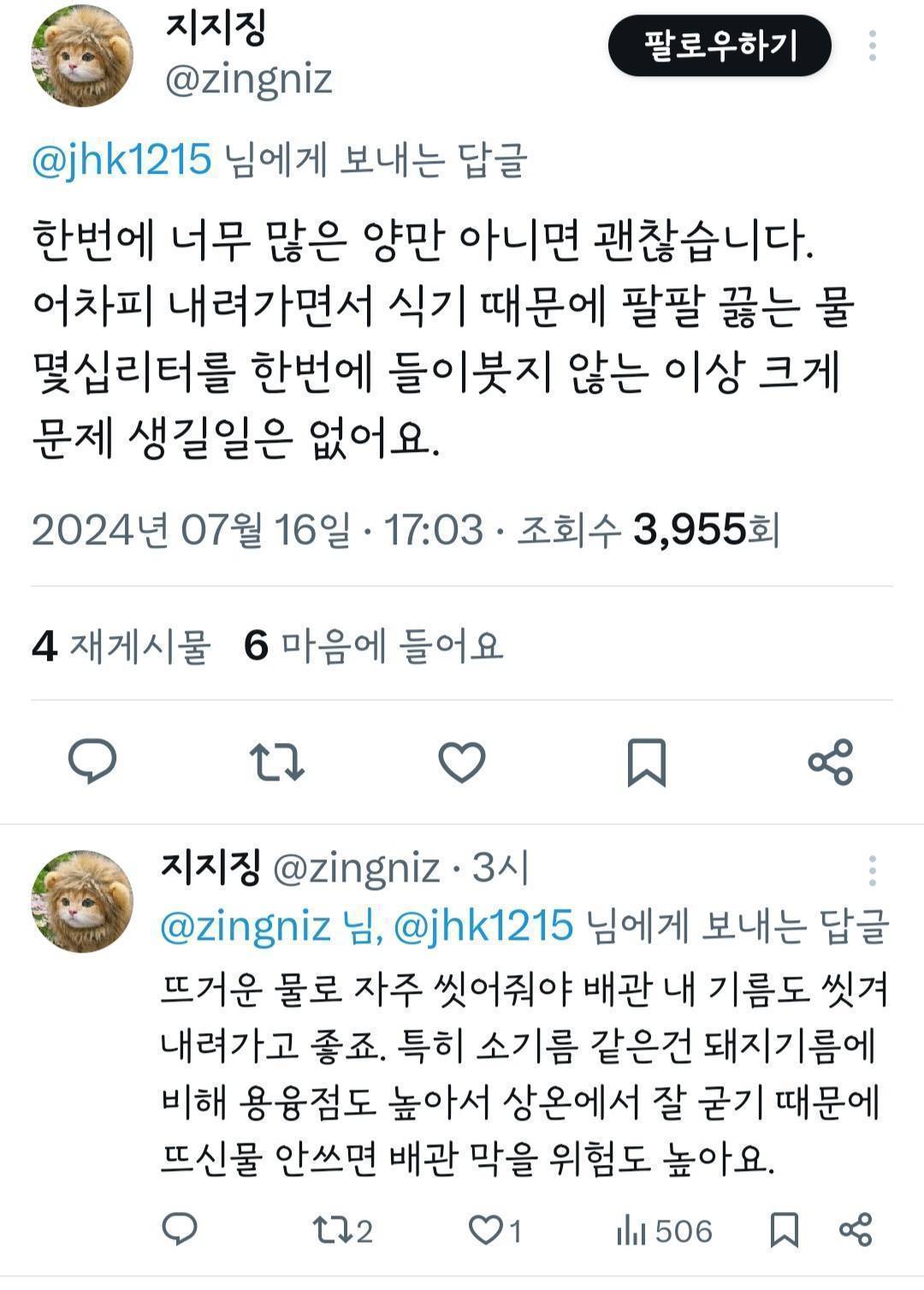 냄새 난다고 끓는 물 자주 부으면....싱크대 배관은 pvc이기 때문에 더 큰 일이 생길 수도 있다는 말을 아파트 관리소장님께 들었음 | 인스티즈