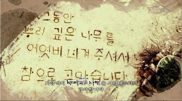 드라마의 마지막 크레딧 모음 | 인스티즈