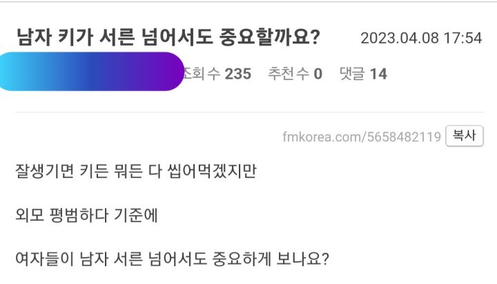 남자 키가 서른 넘어서도 중요할까요? | 인스티즈