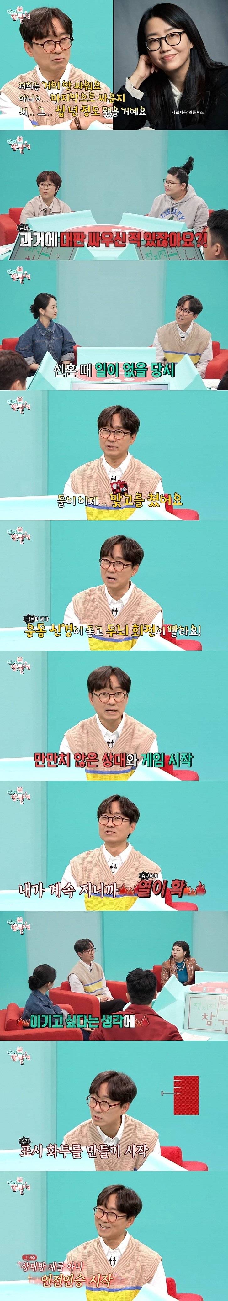 신혼 때 김은희 작가한테 쌍욕 먹었다는 장항준 감독 | 인스티즈