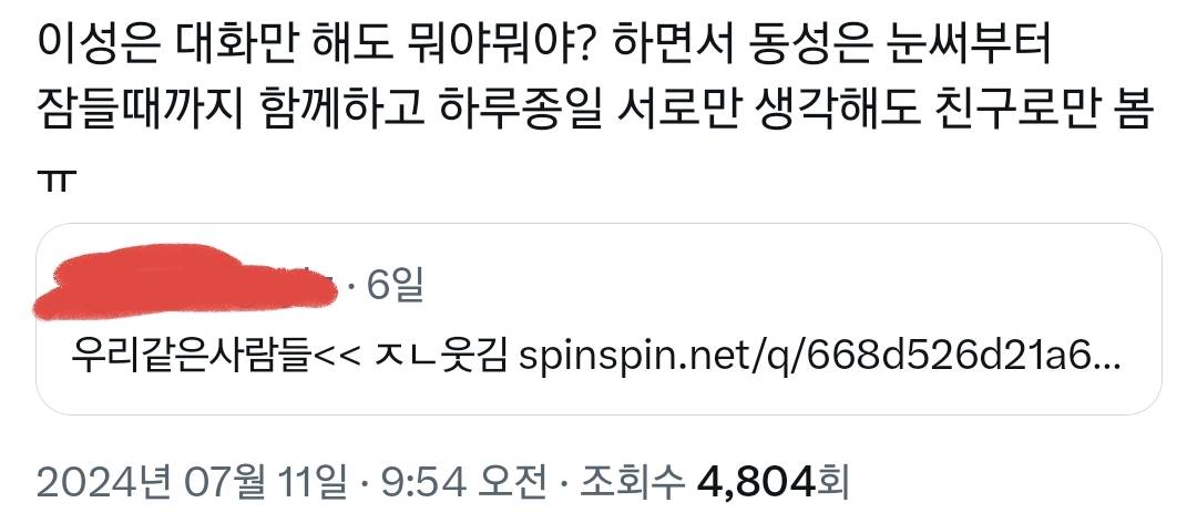 감독들이 동성 ㅅㅅ씬을 넣는 이유가 못 알아먹어서래.twt | 인스티즈