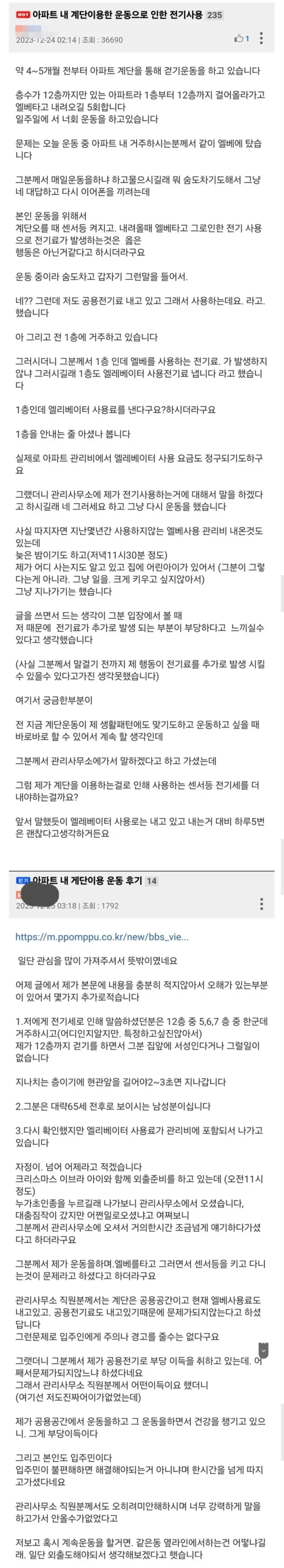 아파트 계단운동을 하면 안되는 이유 | 인스티즈