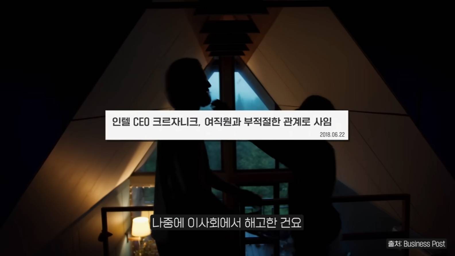 오직 숫자와 데이터만으로 회사를 망치는 사람 (빈 카운터 인텔편) | 인스티즈