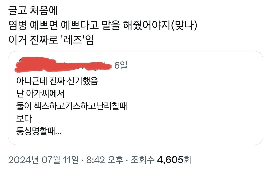 감독들이 동성 ㅅㅅ씬을 넣는 이유가 못 알아먹어서래.twt | 인스티즈