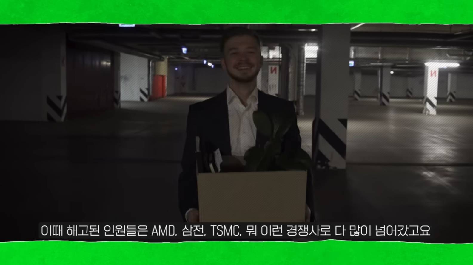 오직 숫자와 데이터만으로 회사를 망치는 사람 (빈 카운터 인텔편) | 인스티즈