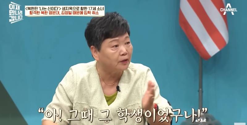 재일교포 여학생이 김일성 종합대학 불합격한 이유 | 인스티즈