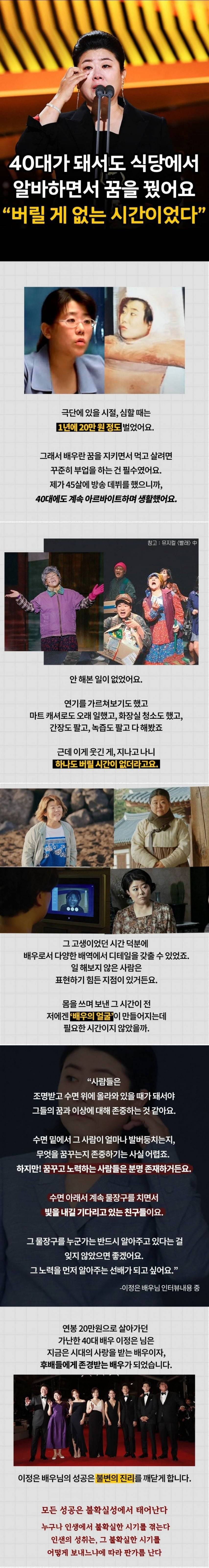 40대에 알바하면서 꿈을30대 변호사가 아파트 계단을 청소한 이유 이룬 여배우 | 인스티즈