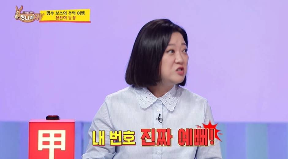 박명수가 최근 전번 교환하고 옛 여친이라고 저장했다는 여자 연예인…jpg | 인스티즈