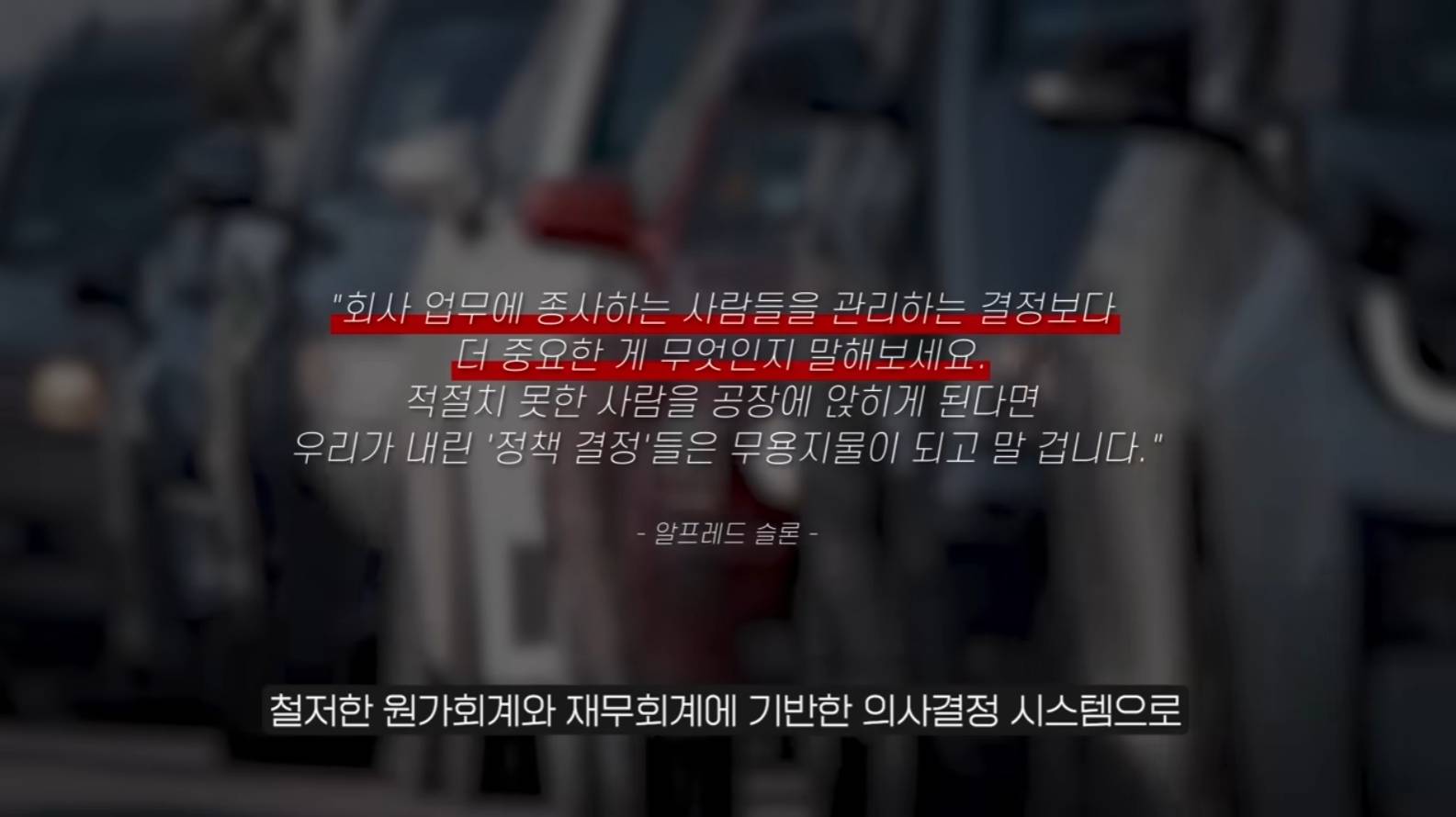 오직 숫자와 데이터만으로 회사를 망치는 사람 (빈 카운터 인텔편) | 인스티즈