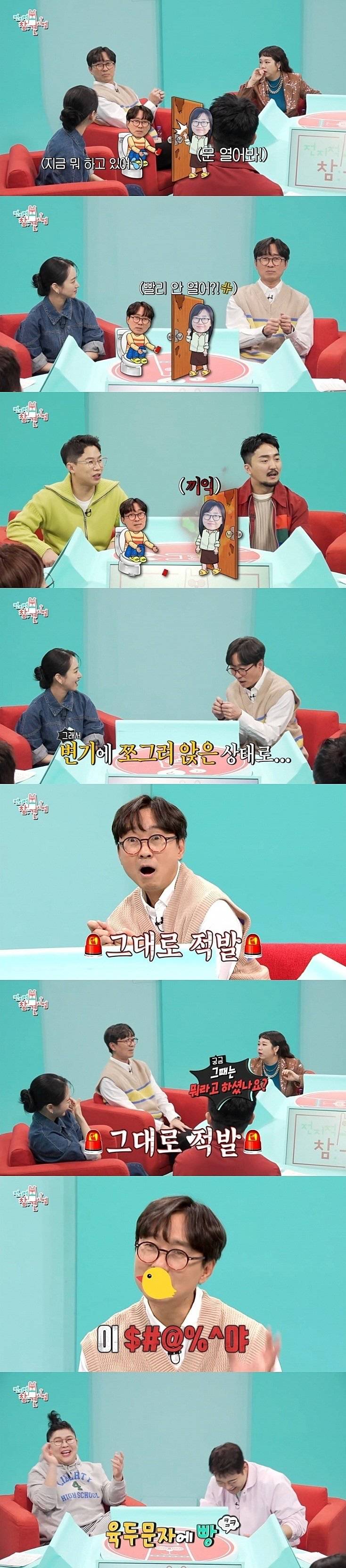 신혼 때 김은희 작가한테 쌍욕 먹었다는 장항준 감독 | 인스티즈