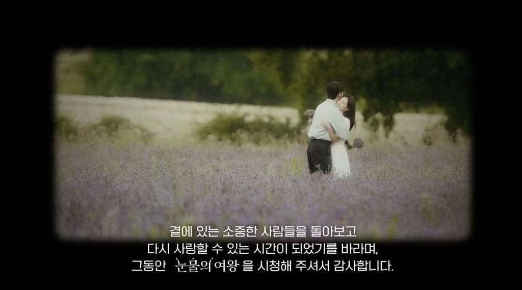 드라마의 마지막 크레딧 모음 | 인스티즈