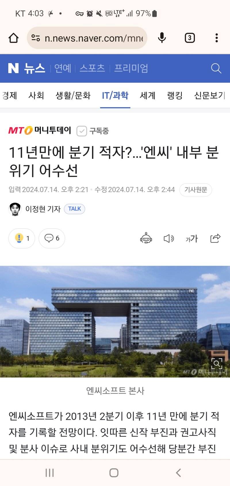 nc소프트 근황 | 인스티즈