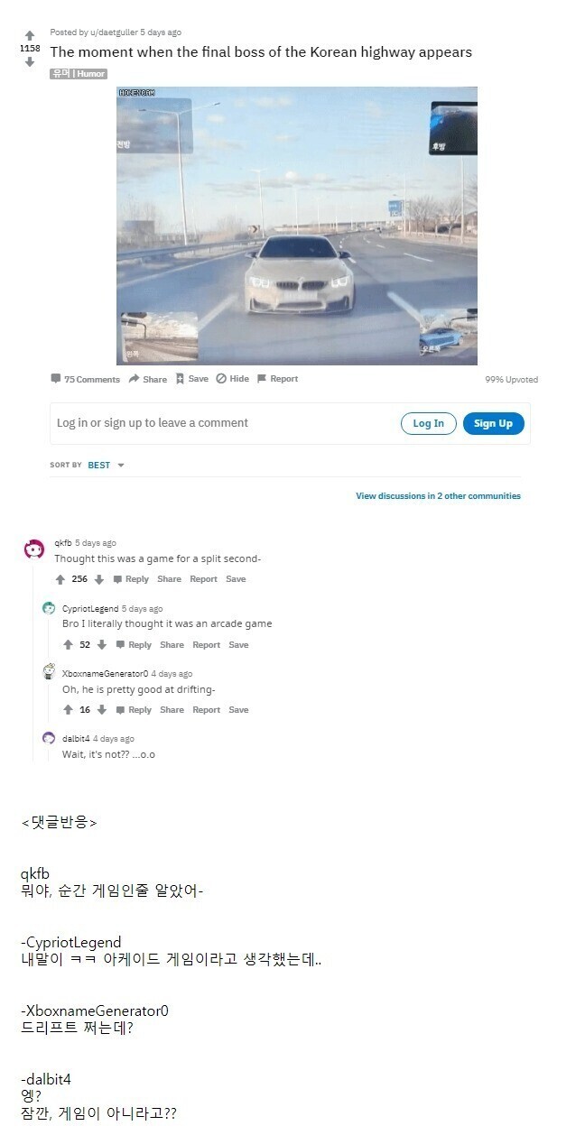 미국에서도 화제였던 한국 블박 영상.gif | 인스티즈