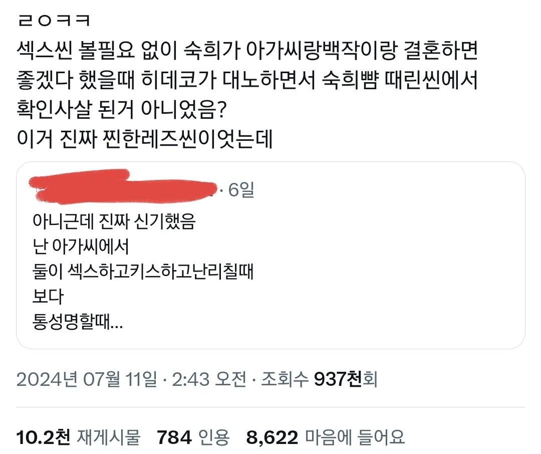 감독들이 동성 ㅅㅅ씬을 넣는 이유가 못 알아먹어서래.twt | 인스티즈