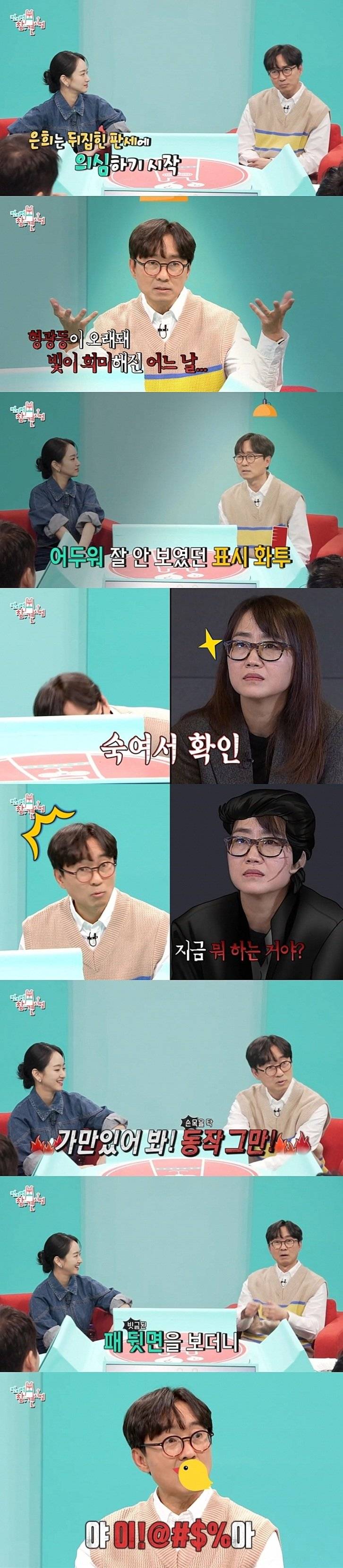 신혼 때 김은희 작가한테 쌍욕 먹었다는 장항준 감독 | 인스티즈