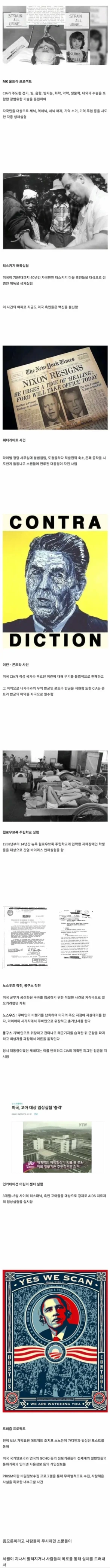 미국에 음모론이 끊이지 않는 이유 | 인스티즈