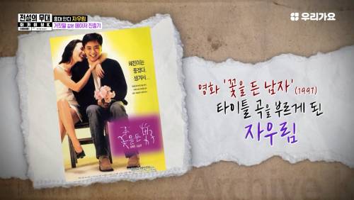 자우림의 거짓말 같은 메이저 진출기 | 인스티즈