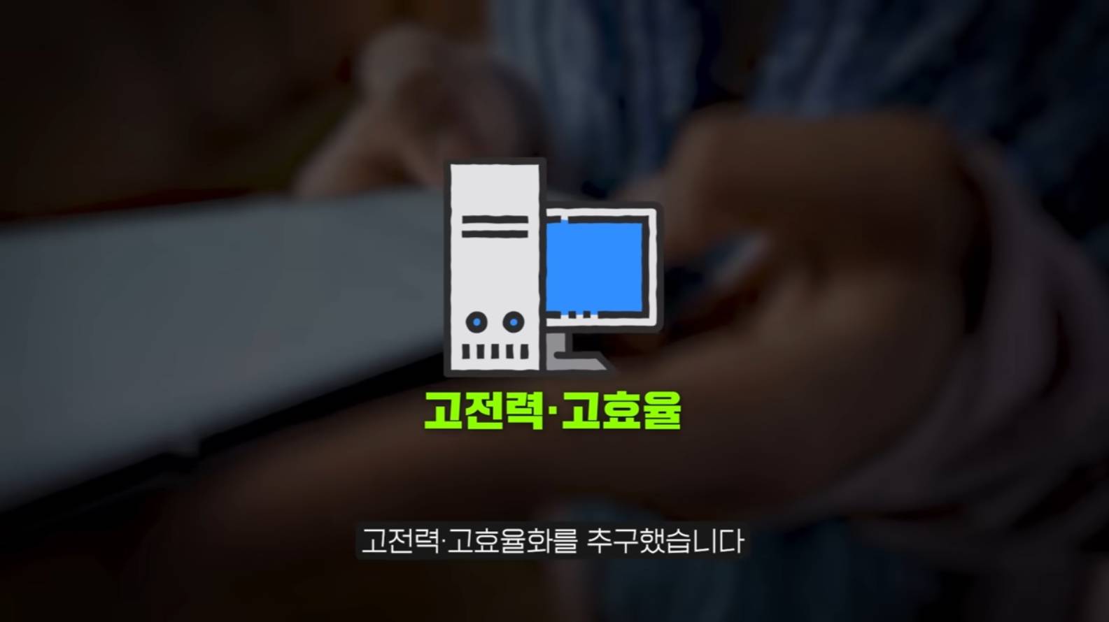 오직 숫자와 데이터만으로 회사를 망치는 사람 (빈 카운터 인텔편) | 인스티즈