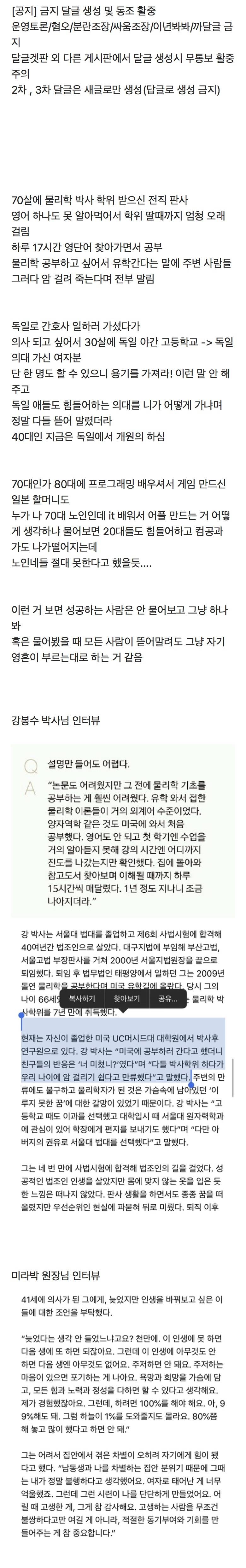 성공한 사람들은 될까? 한심해? 이런거 물어보지 않고 마이웨이로 한다는 거 깨달은 달글 | 인스티즈