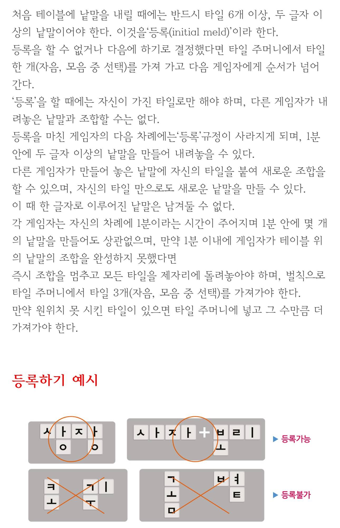 와... 루미큐브 워드 개재밌다 | 인스티즈