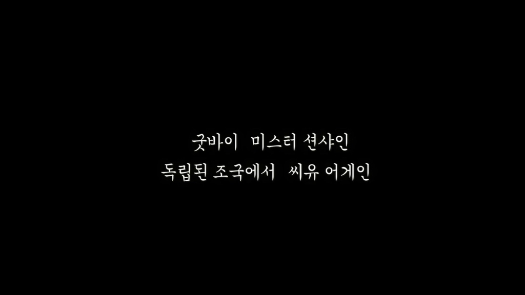드라마의 마지막 크레딧 모음 | 인스티즈