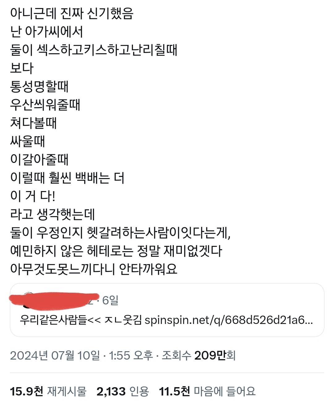 감독들이 동성 ㅅㅅ씬을 넣는 이유가 못 알아먹어서래.twt | 인스티즈