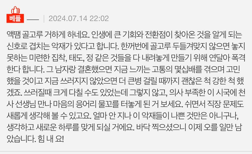 응급실 갔다가 의사 앞에서 울었어요 | 인스티즈