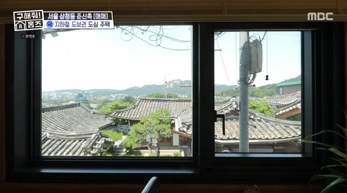 구해줘 홈즈 서울 종로구 삼청동 매매가 12억 5천인 한옥주택 | 인스티즈