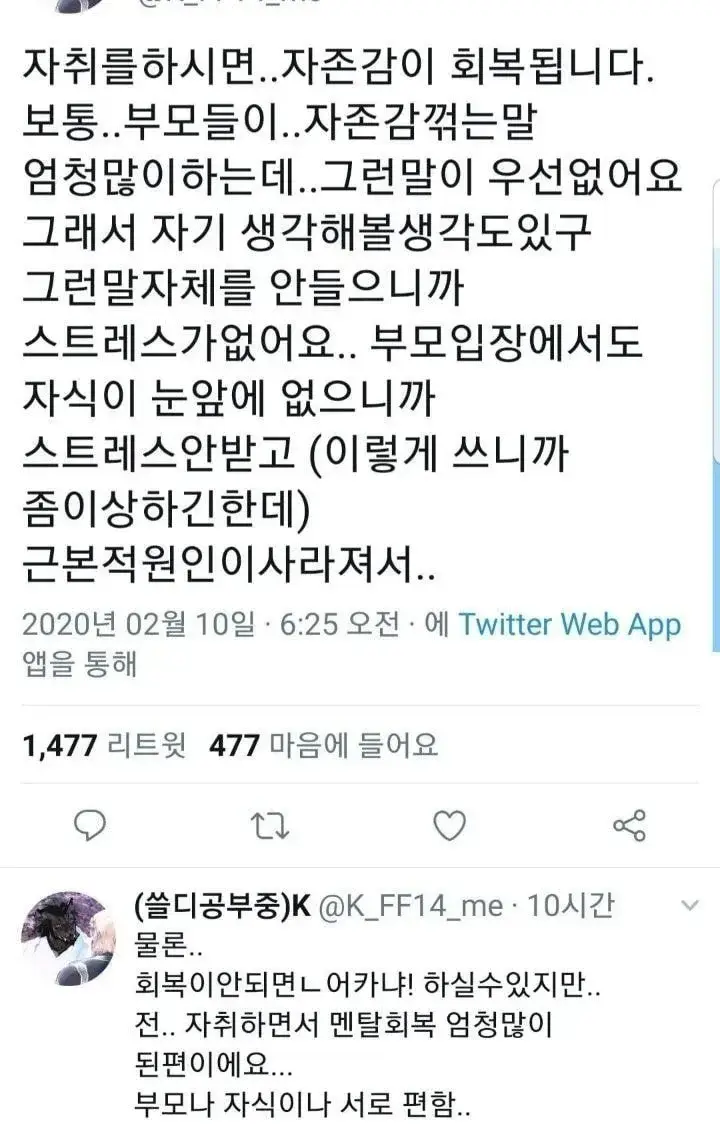 자취를 하시면 자존감이 회복됩니다 | 인스티즈