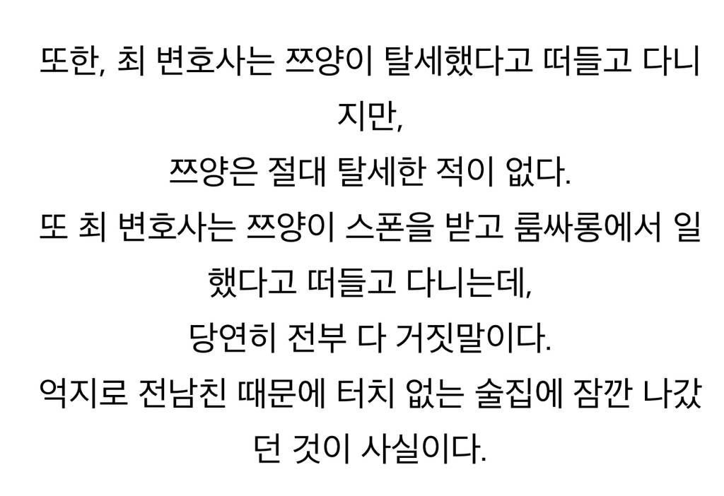 18일 쯔양 2차 해명 영상 요약 모음 | 인스티즈