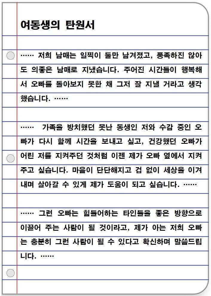 2019년에 있었던 울산 청년 자살방조 사건 (판사가 문과 최종보스인 이유)