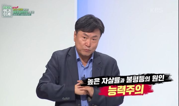 불평등 최악수준인데 혁명이 일어나지 않는 이유 | 인스티즈