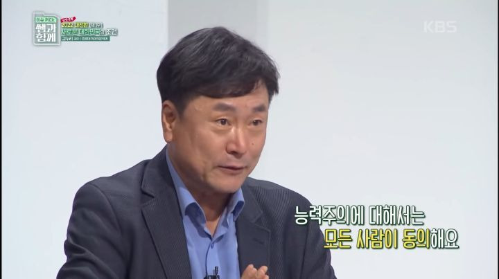 불평등 최악수준인데 혁명이 일어나지 않는 이유 | 인스티즈