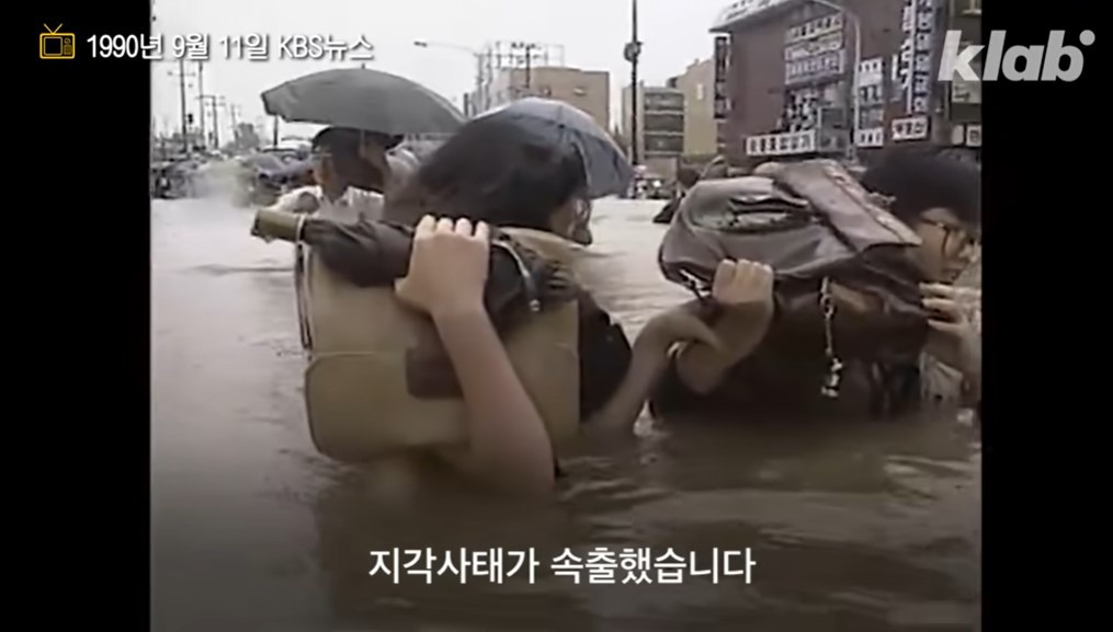 폭우에 출근하는 90년대 한국인들.jpg | 인스티즈