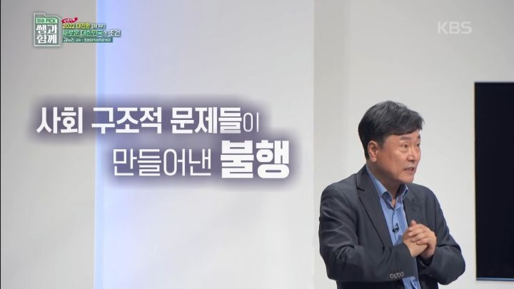 불평등 최악수준인데 혁명이 일어나지 않는 이유 | 인스티즈