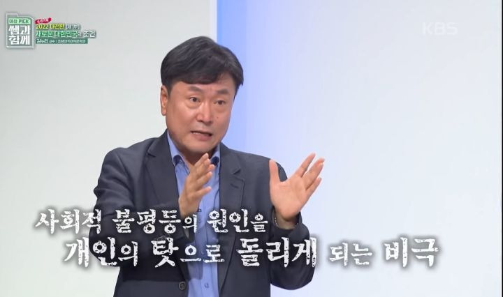 불평등 최악수준인데 혁명이 일어나지 않는 이유 | 인스티즈