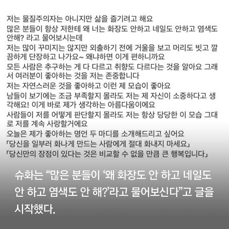 무대 위와 다른 슈화만의 감성이 느껴지는 인스타 사진들 | 인스티즈