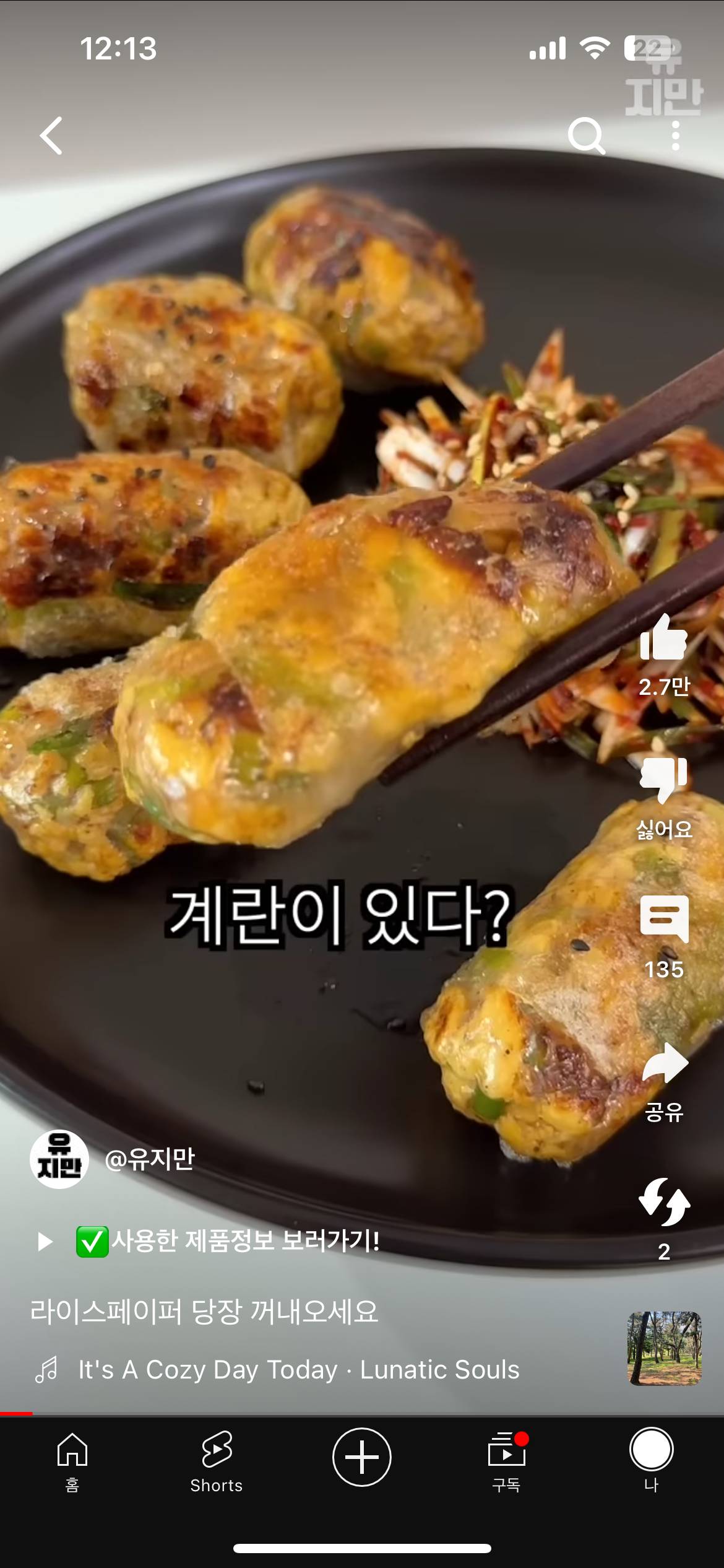 평소 잘 참고하는 요리유튜버 말하고 가는 글 ��‍🍳 | 인스티즈