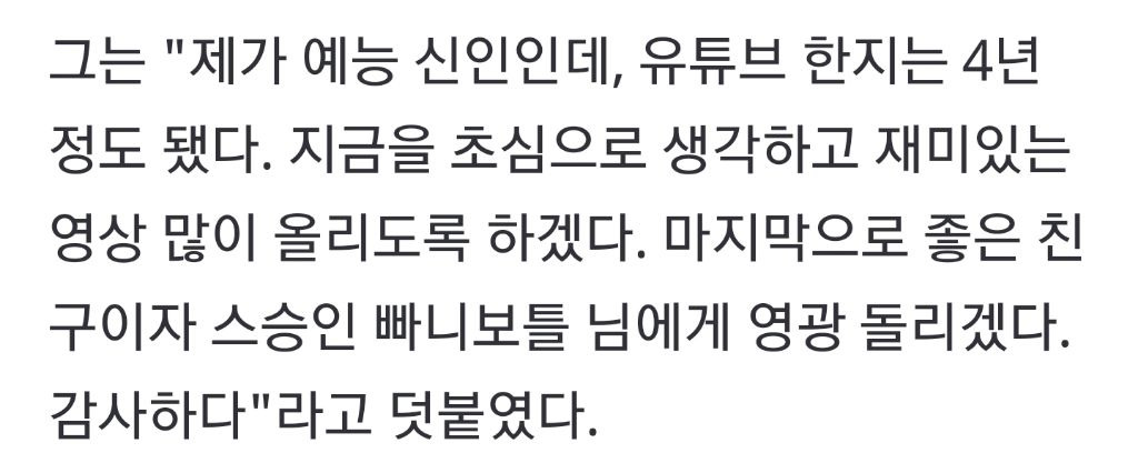 곽튜브, 남자 신인상 수상 "학폭 가해자 언급하려 했는데" 오열 ('청룡시리즈어워즈') | 인스티즈