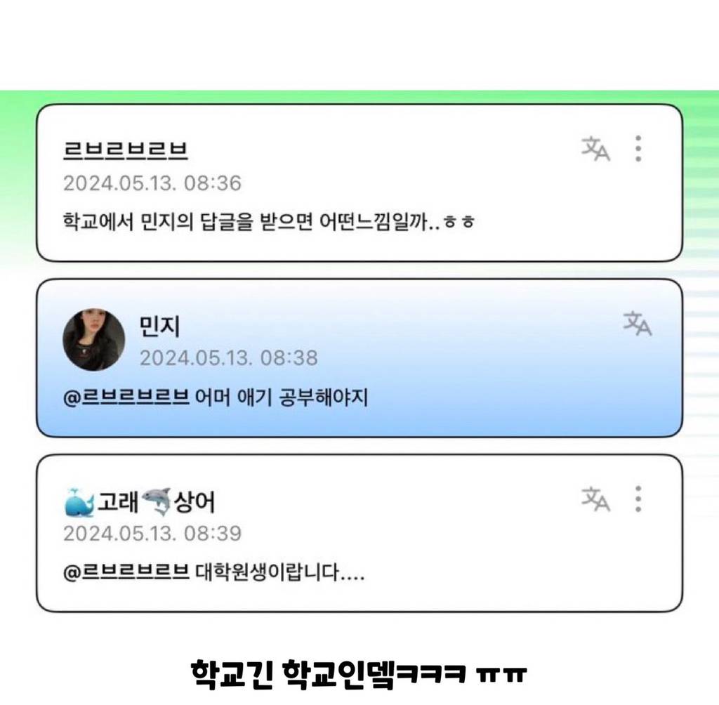 논란중인 민지 팬소통 어플 | 인스티즈