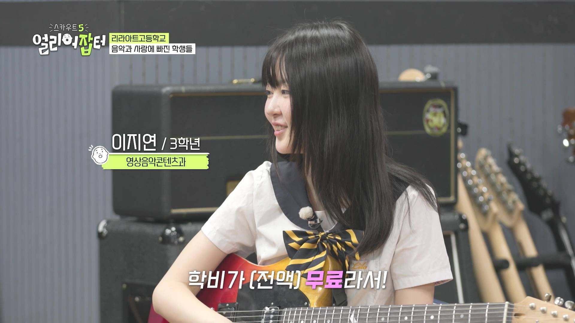 학비가 무료라는 서울에 있는 예술고등학교...jpg | 인스티즈