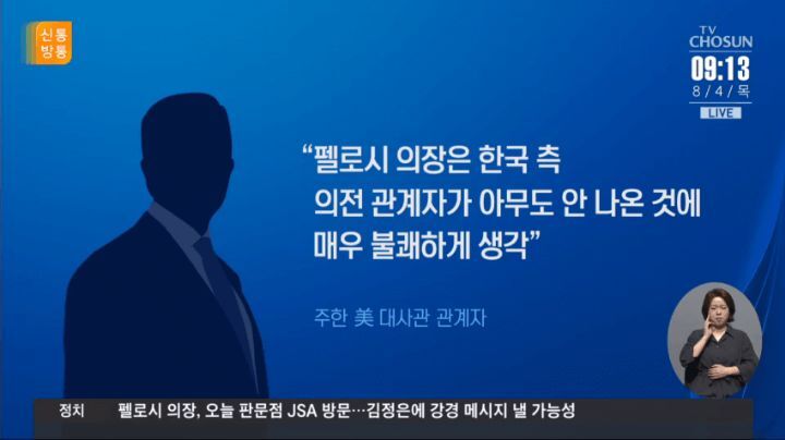 아시아 국가들은 펠로시를 어떻게 대접했는가.jpg | 인스티즈