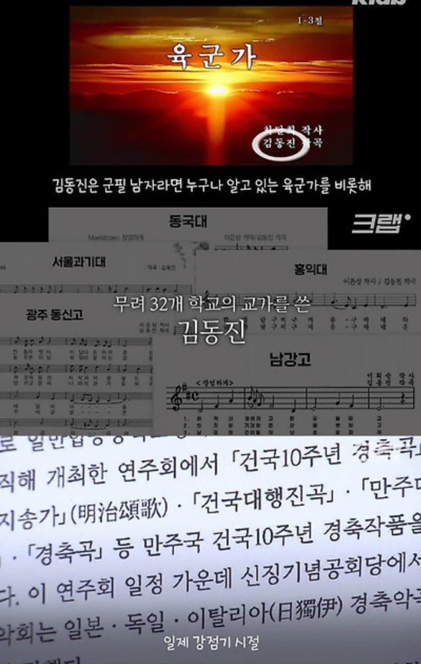 친일파의 교가를 바꾼 고등학생 | 인스티즈