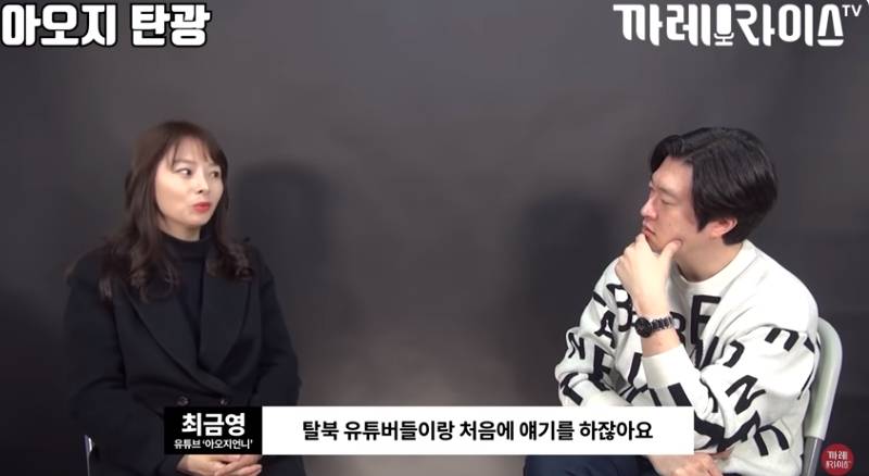 탈북여성이 중국에서 살았던 이유 | 인스티즈