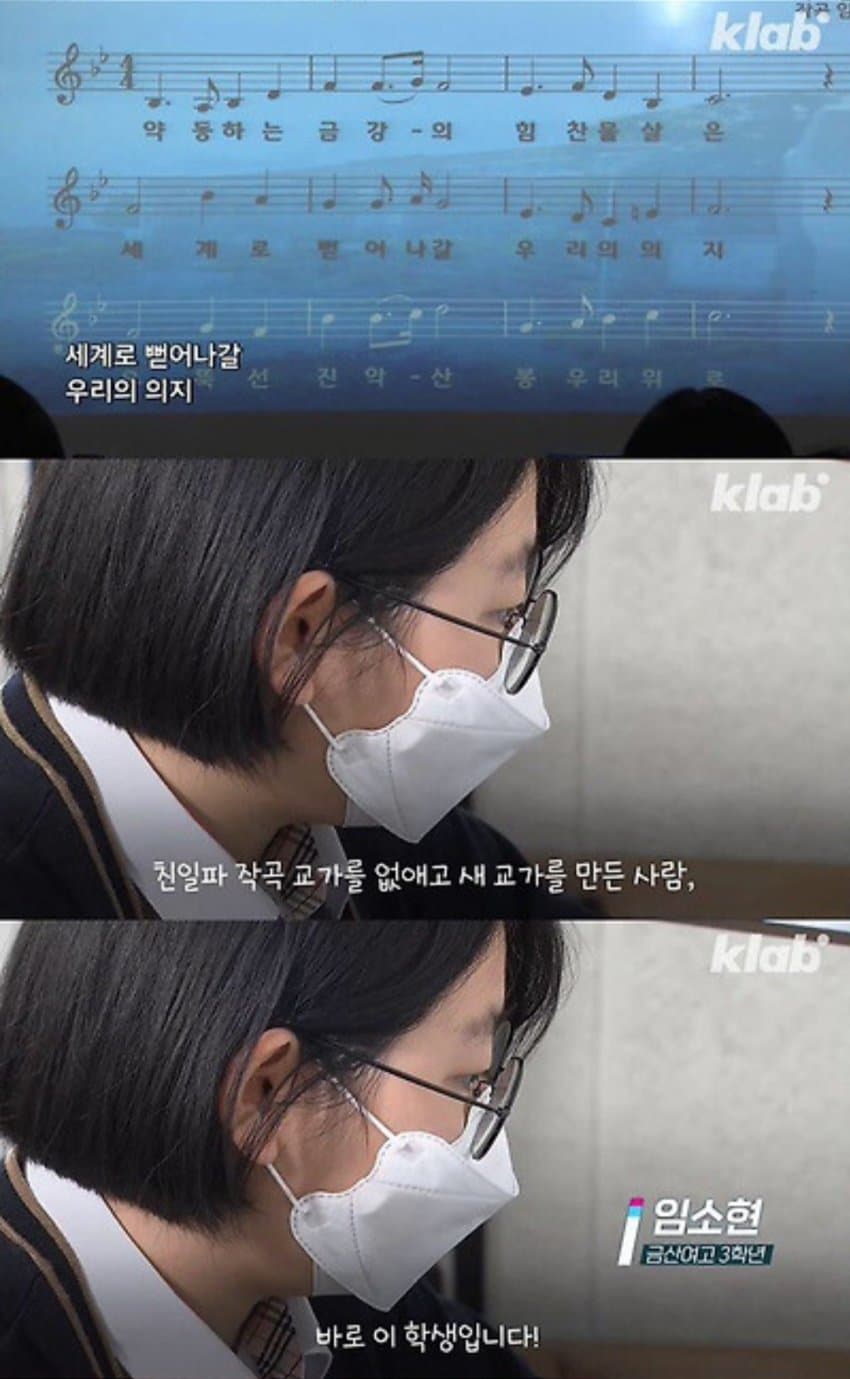 친일파의 교가를 바꾼 고등학생 | 인스티즈