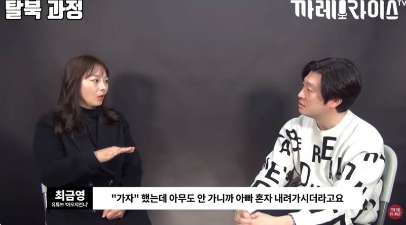 탈북여성이 중국에서 살았던 이유 | 인스티즈
