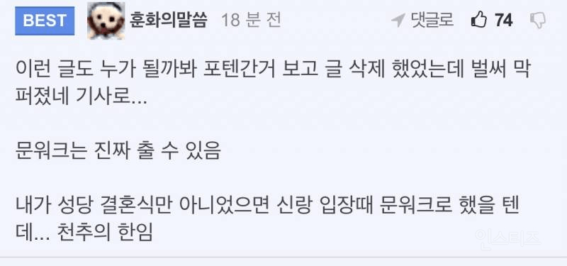 연예인 동창 폭로 | 인스티즈